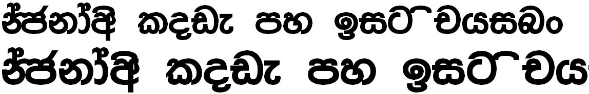 AH Hiru Sinhala Font
