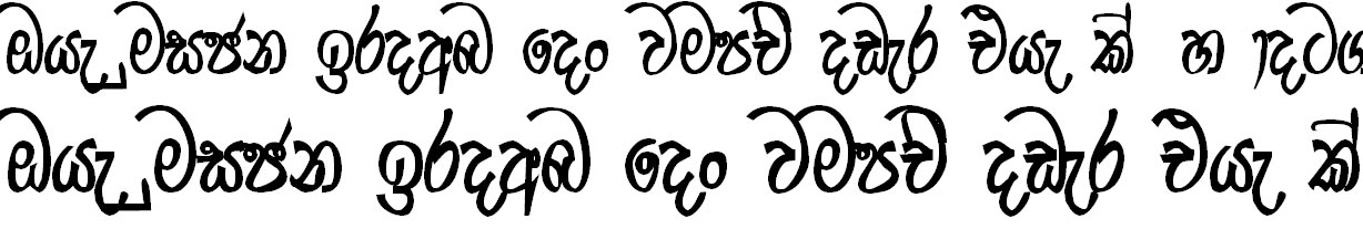 AMS Tharu Sinhala Font