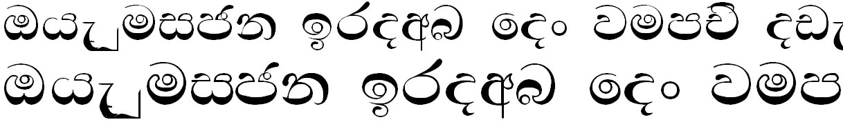 DS Anurada 2 Bangla Font