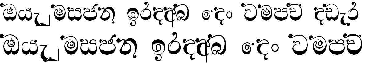 DS Mano Sinhala Font