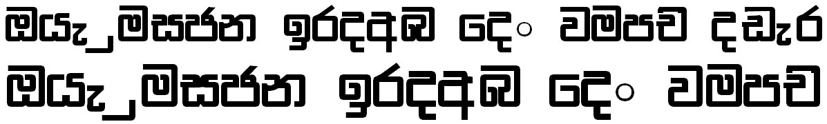 DL Kotu Sinhala Font