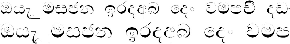 DL Nelum Sinhala Font