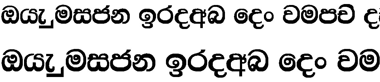 DL Sumudu Sinhala Font