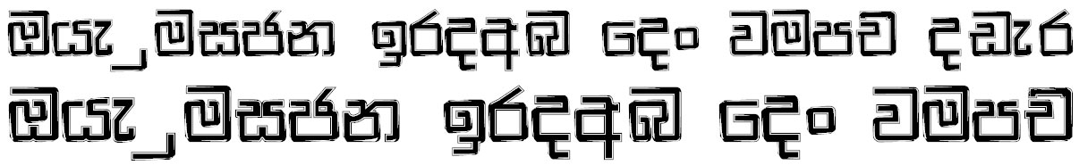 DL Trun College Sinhala Font