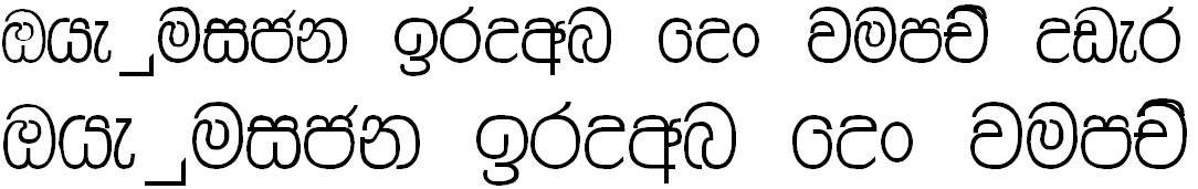 Leroshons 1st Easy Keys Sinhala Font
