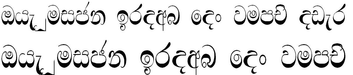 Mi Dumunfu Tall Sinhala Font