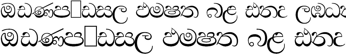 SIN Walawe Normal Sinhala Font