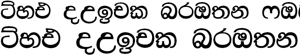 Thissamaharama Sinhala Font